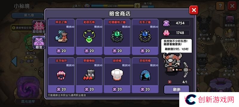我的勇者
