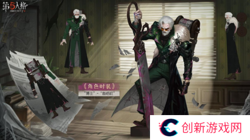 第五人格4