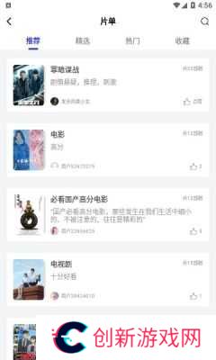 包子影视无广告版
