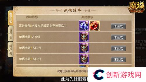 魔域口袋版4