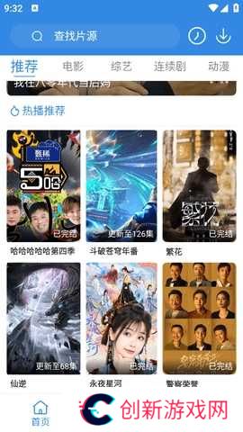 搜索界面截图