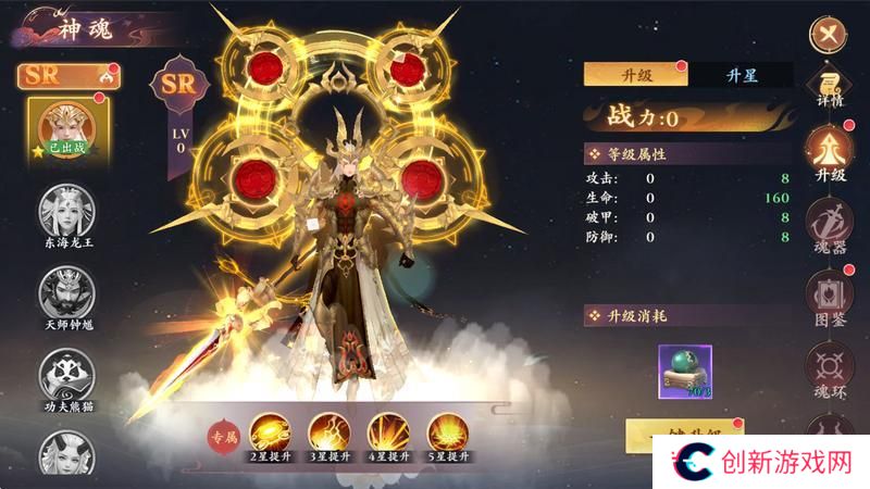 《逆袭的仙王》战力提升攻略：多重养成快速提战！