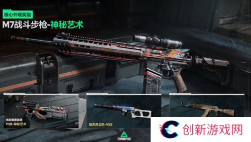 三角洲行动7
