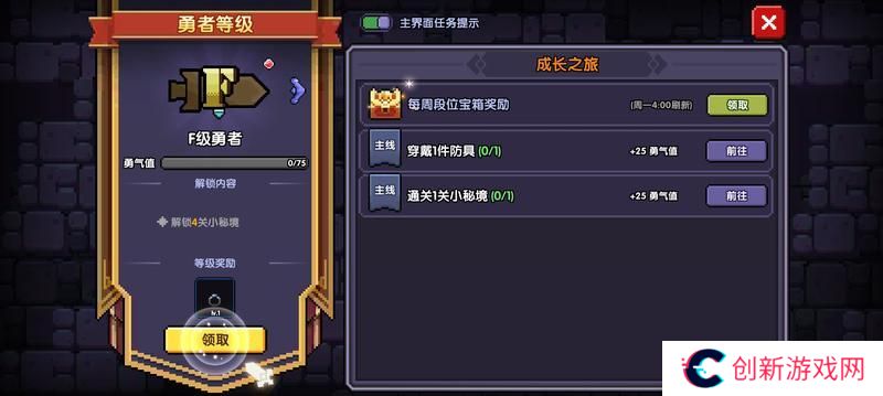我的勇者