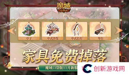 魔域口袋版1