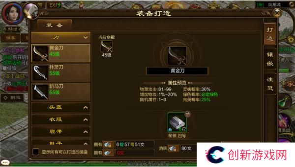 原始征途