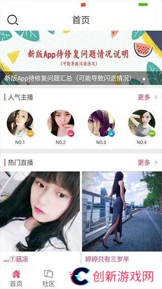 月舞直播