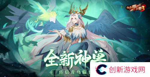 放开那三国31