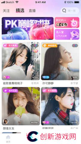 魅影直播5.3最新版特色大全下载安卓版