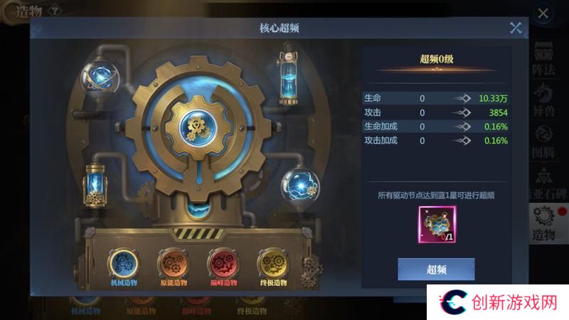 《神火大陆》攻略速递丨造物玩法产出养成速看 内含福利