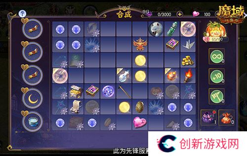 魔域口袋版4