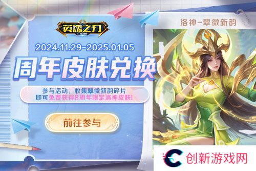 英魂之刃口袋版2