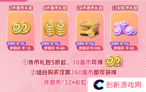 蛋仔派对2