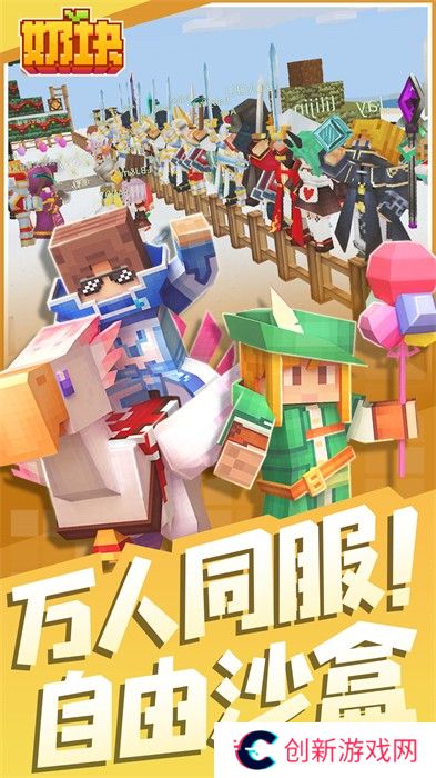 奶块yy客户端