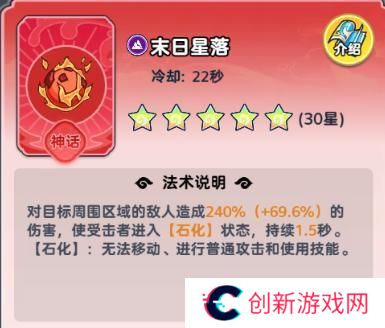 软泥星球法术系统、分类介绍&搭配详解！