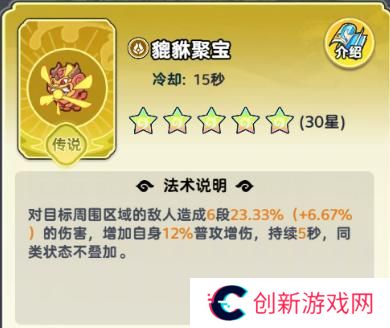 软泥星球法术系统、分类介绍&搭配详解！
