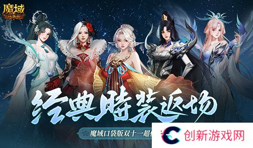 魔域口袋版1