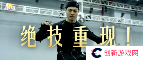 射雕3