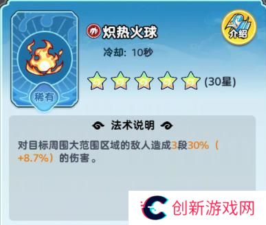 软泥星球法术系统、分类介绍&搭配详解！