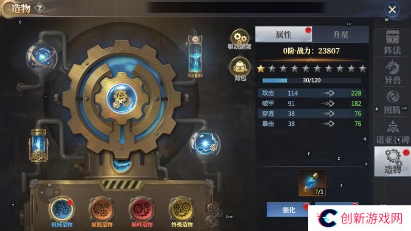 《神火大陆》攻略速递丨造物玩法产出养成速看 内含福利