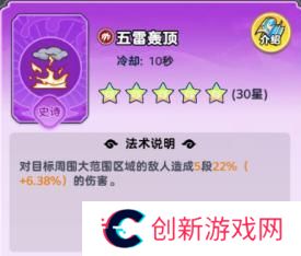 软泥星球法术系统、分类介绍&搭配详解！