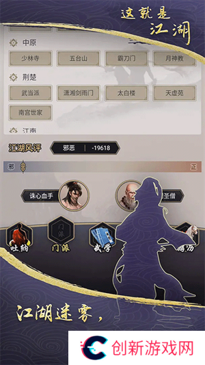 这就是江湖