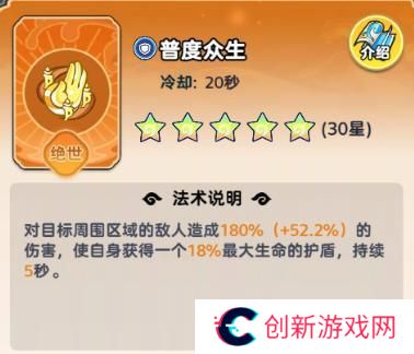 软泥星球法术系统、分类介绍&搭配详解！
