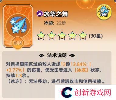 软泥星球法术系统、分类介绍&搭配详解！