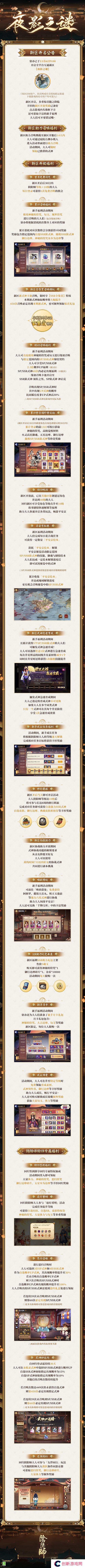 阴阳师2