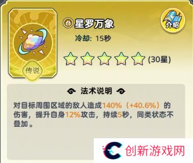 软泥星球法术系统、分类介绍&搭配详解！