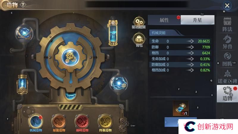 《神火大陆》攻略速递丨造物玩法产出养成速看 内含福利