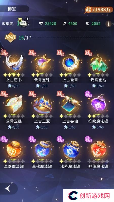 命运圣契星钻的获取、分配和氪金选择