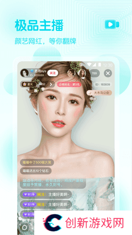 妈咪直播截图