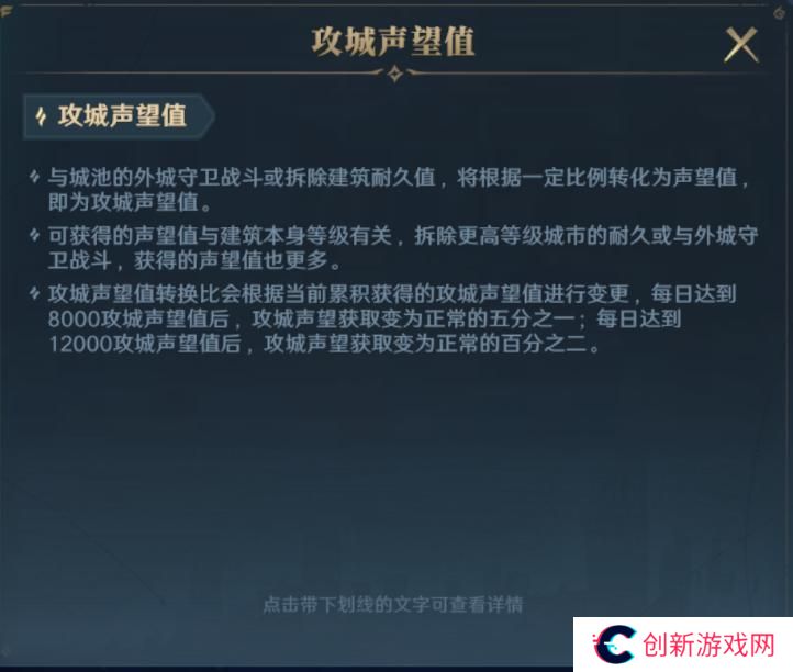 《荒野国度》开荒秘籍第7期丨冲击更高段位 声望系统介绍！