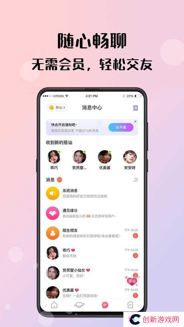 糖心vlog最新版本安卓