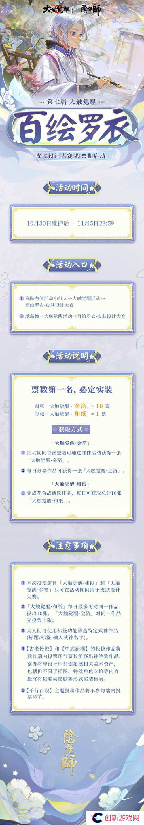 阴阳师1
