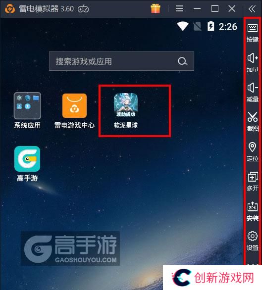 软泥星球电脑版启动游戏及常用功能