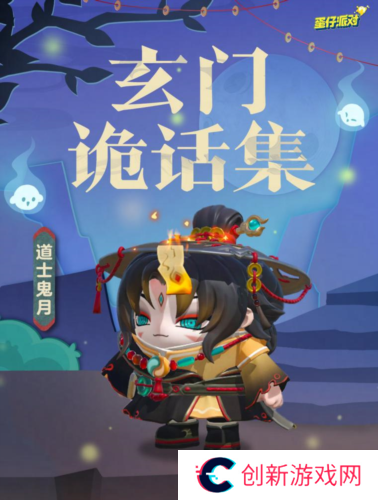 蛋仔派对5