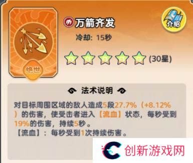 软泥星球法术系统、分类介绍&搭配详解！