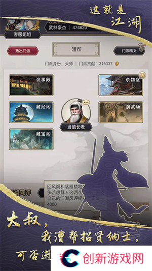 这就是江湖
