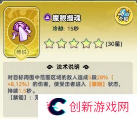 软泥星球法术系统、分类介绍&搭配详解！