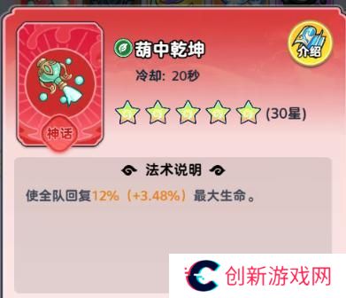 软泥星球法术系统、分类介绍&搭配详解！