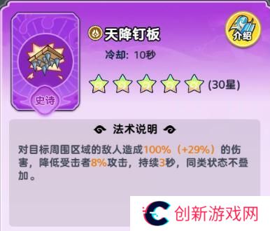 软泥星球法术系统、分类介绍&搭配详解！