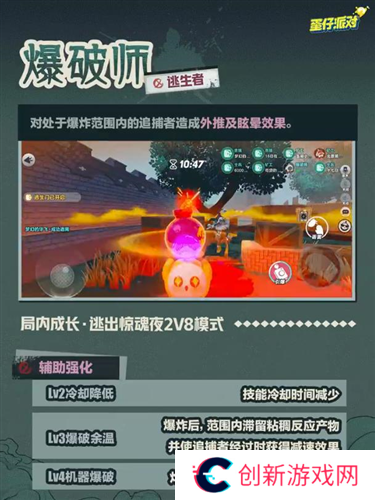 蛋仔派对3