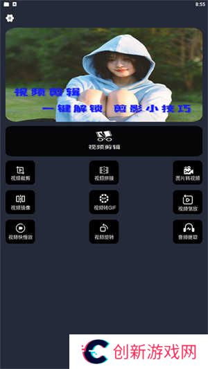 使用教程截图1