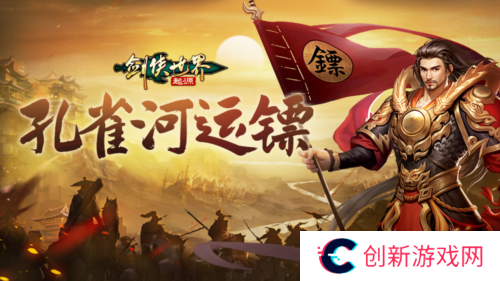 剑侠世界起源2