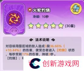 软泥星球法术系统、分类介绍&搭配详解！