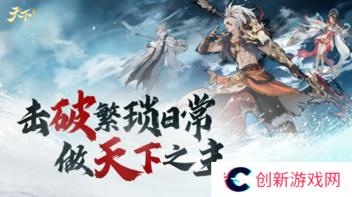 天下手游1