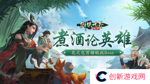 剑侠世界起源1