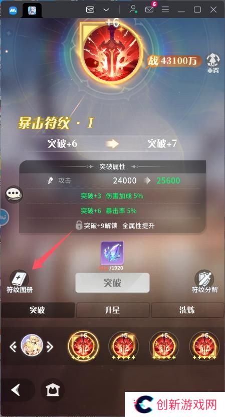 命运圣契资源获取&角色养成